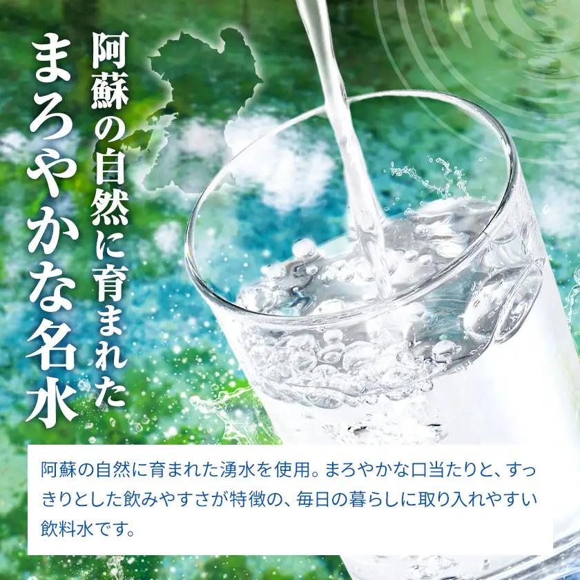 阿蘇の名水 2L×9本 計18L 九州ネクスト株式会社《30日以内に出荷予定(土日祝除く)》