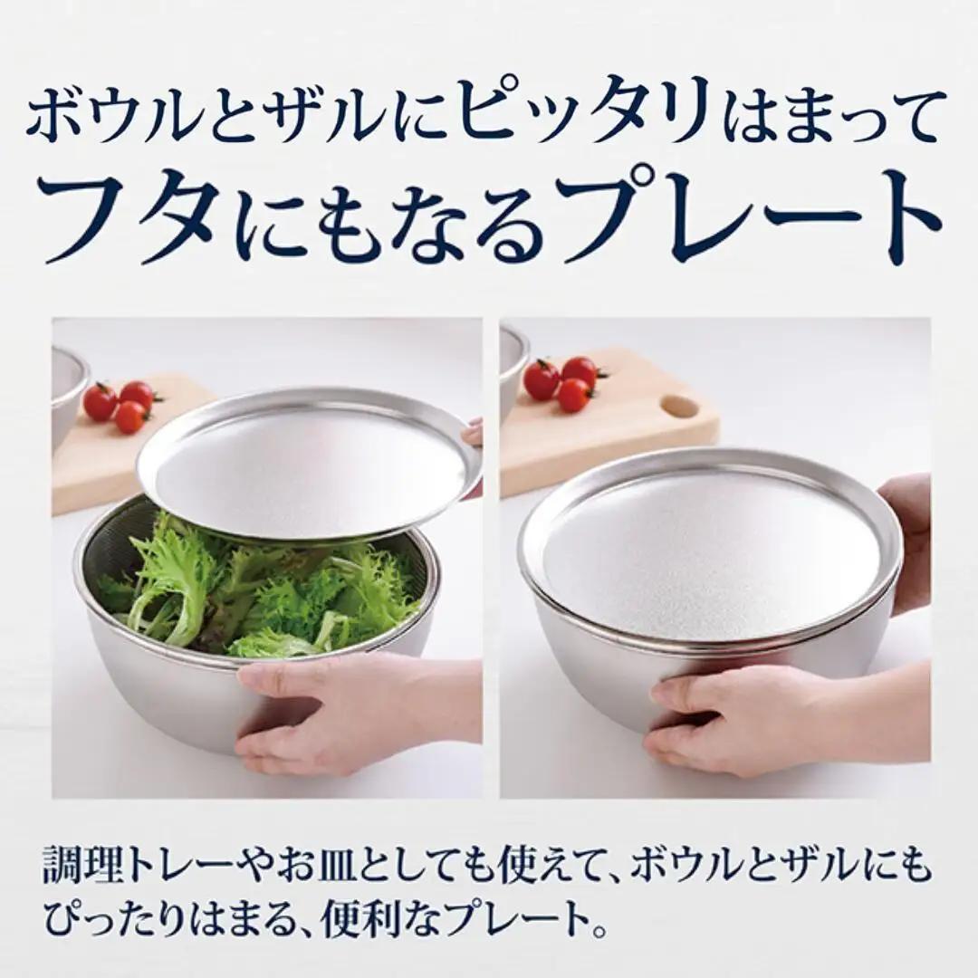 ステンレス ボウル プレート ザル 大サイズ 9点セット 燕三条製 ボウル