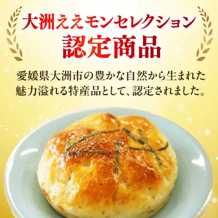 しょうゆチーズ塩パン 7個 [AGAY032] パン