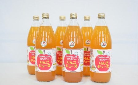 りんごジュース（ストレート）1L×6本【11ぴきのねこラベル】 青森県産