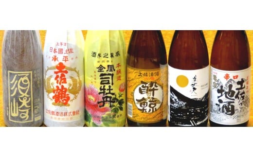 土佐の地酒  本醸造清酒  一升瓶 6本セット ｢特別本醸造 須崎｣ ｢承平 土佐鶴｣ ｢金凰 司牡丹｣ ｢竹壽 酔鯨｣ ｢特別本醸造 美丈夫｣ ｢辛口土佐の地酒 亀泉｣ TH0131