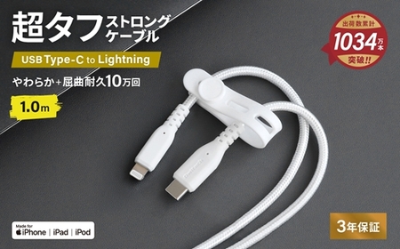 充電ケーブル タイプC to Lightning ケーブル 1m スマホ