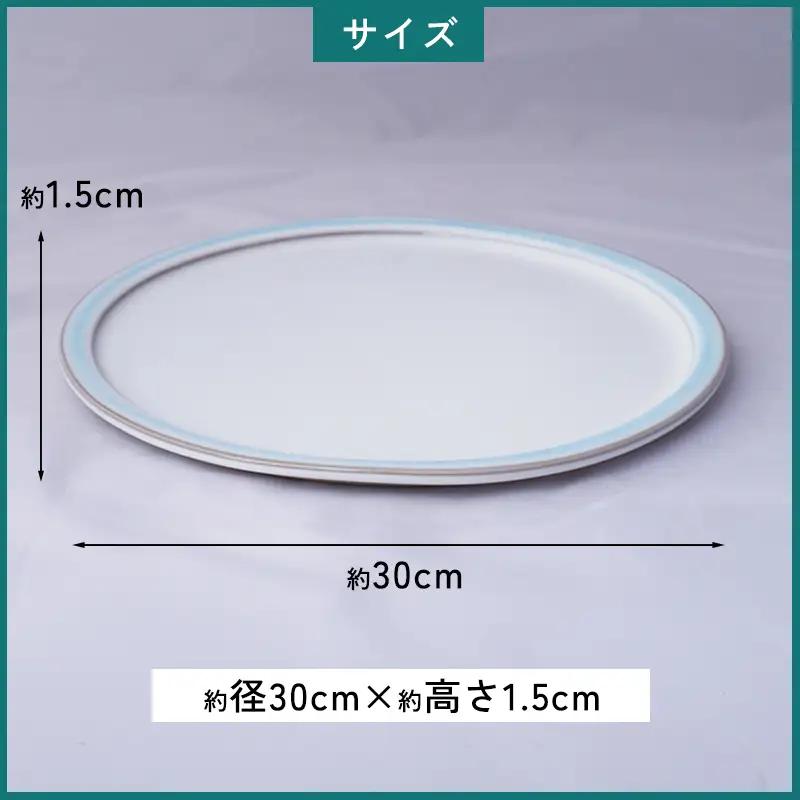 萩焼 スカイブループレート皿