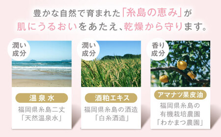 【全6回定期便】yokayo ボディミルク 糸島市 / 株式会社yokayo 乳液 ベビー[AZN003]