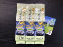 【ふるさと納税】上煎茶　川根茶「初摘」セット 200g×3袋