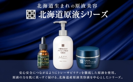 北海道育ちのハトムギ原液W 20mL ウィルミナ 化粧品  UMN001