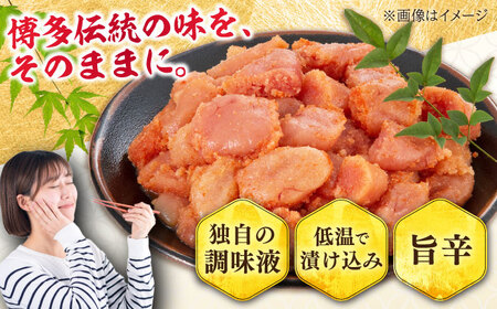 【小分け×合計1.1kg】博多の味本舗の辛子明太子(275g×4)セット[BGAI019] 明太子 小分け