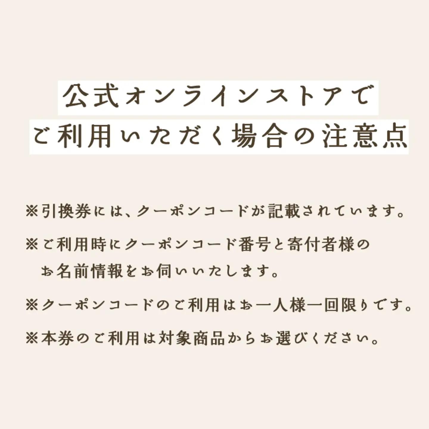 小林大伸堂 各ブランドで使える オーダーチケット（10万円相当）