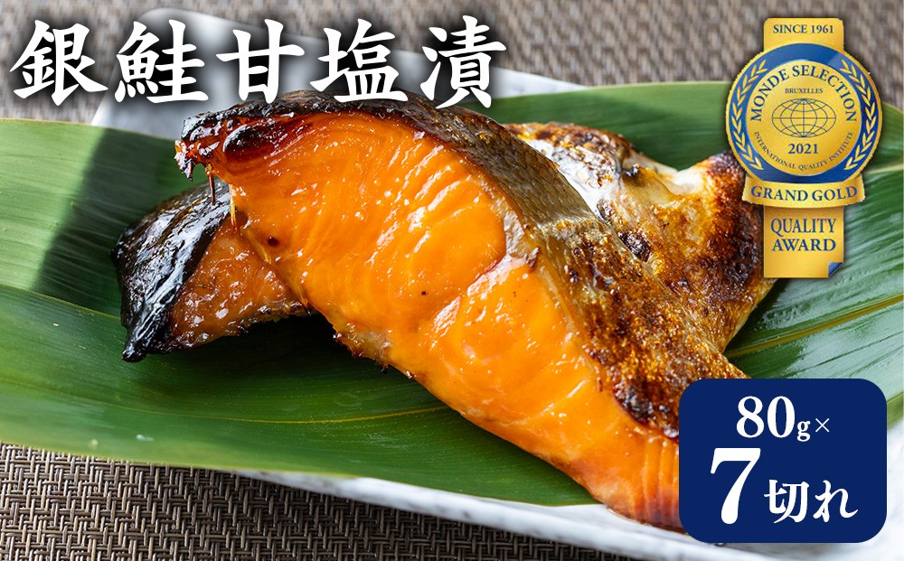 
                  銀鮭甘塩漬80g×7切れ 訳あり | 魚貝類 漬魚 冷凍 切り落とし 惣菜 おかず ギフト 銀鮭 しゃけ お中元 お歳暮 内祝い 快気祝い
                