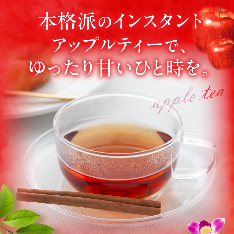 名糖産業　アップルティー［134T14］_イメージ2