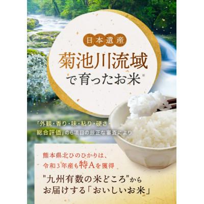 ふるさと納税 和水町 【新米予約 令和7年産】熊本県産 ひのひかり 無洗米 5kg |  | 03