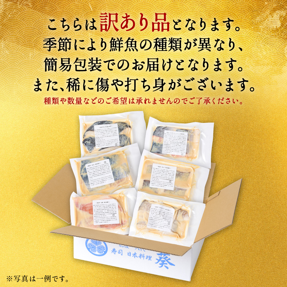 【人気返礼品につき最大4ヵ月待ち】 【2025年1月1日～寄附額改定】 【訳あり】厳選 鮮魚 西京漬け 1.2kg 銀だら入り たっぷり 20枚 西京焼き 4切れ×5袋_イメージ4