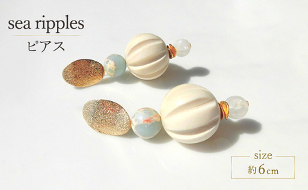 ピアス 天然石 さざ波 1個  [Q]handmadejewely