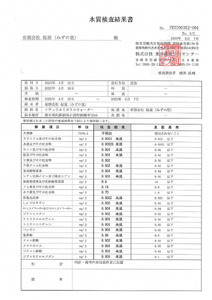 【定期便3ヶ月】阿蘇小国郷の天然水「サクラシリカ」500ml×40本