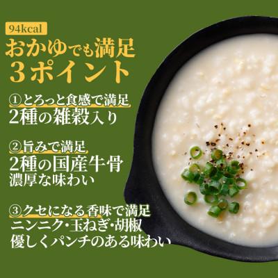 ふるさと納税 富士吉田市 グルメなおかゆ 牛骨コムタン粥 180g×8個 レトルトお粥(防災食・備蓄におすすめ) |  | 01