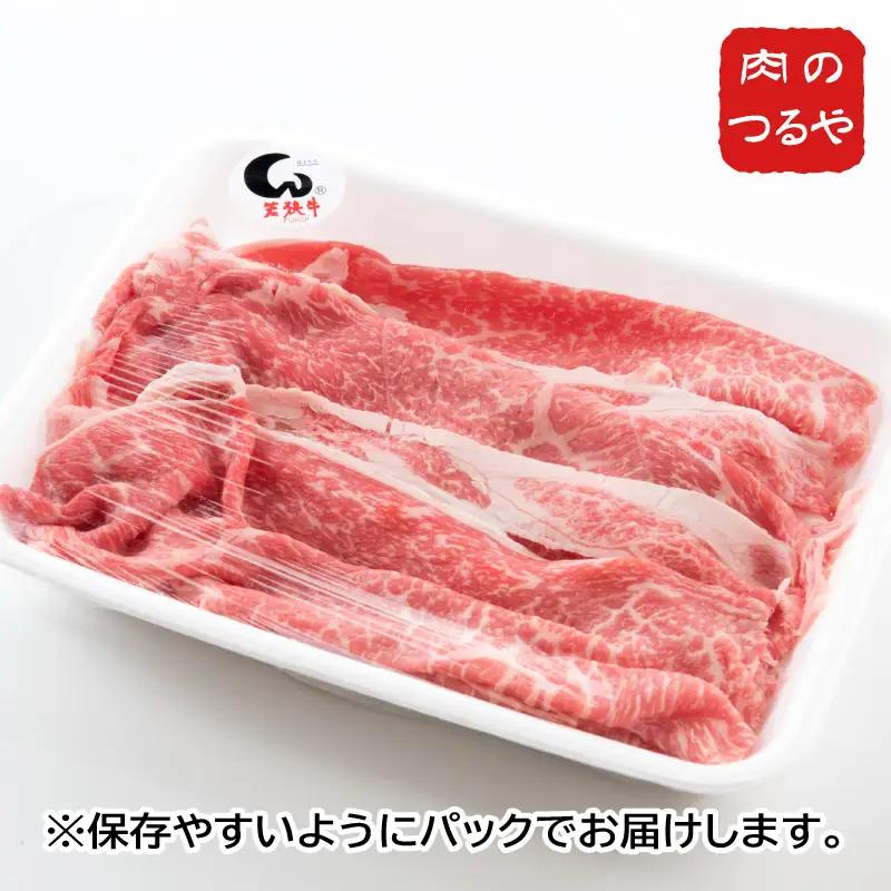 若狭牛もも&バラ合わせ薄切り 【すき焼き】 計1.2kg【C-2205】