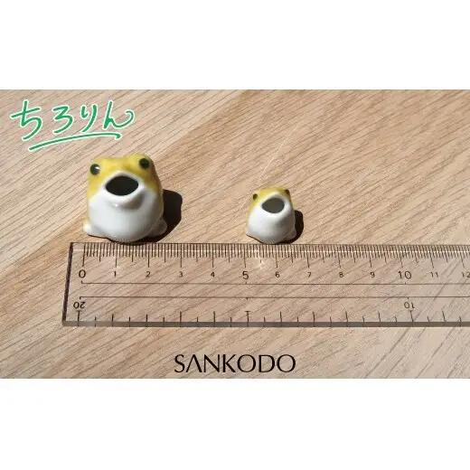 「有田焼ミクロス」ちろりん カエル 黄 大小セット 【三光堂商店】 置物 オブジェ 有田焼 カエル かえる 縁起物 玄関 可愛い かわいい 癒し インテリア ギフト プレゼント A12-240