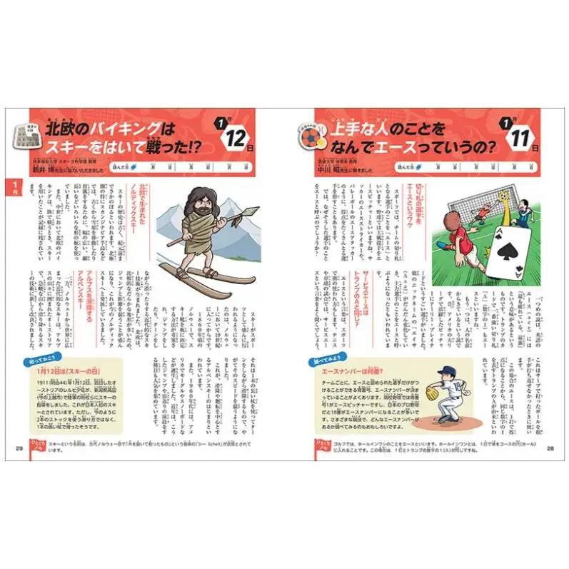 1日10分で力がつく！365日家庭学習5冊セット 学習 ことば 英語 科学 運動 誠文堂新光社 東京都 文京区