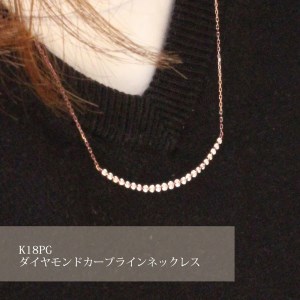 K18PGダイヤモンドネックレス 23pc total0.57ct
