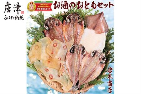 グルメ大賞受賞【無添加・無着色】旬の人気 干物 お酒のおともセット 旬あじ開き(淡塩造り) 旬アジ醤油みりん干し 呼子 イカ一夜干し 国内加工 エイヒレ ひもの 干物 【ふるなび】