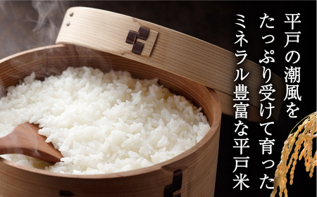 【着日指定 可能】平戸の潮風で育った新鮮無洗米（5kg） 平戸市 / ひらど新鮮市場  [KAB321]