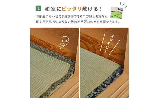 長さ調節できる国産い草上敷き　五八間 4.5畳用 264×264cm