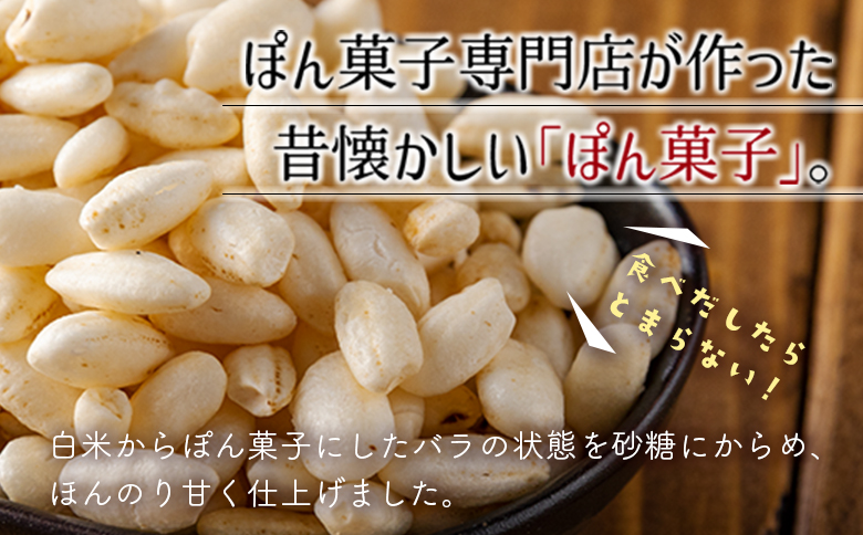 私のご褒美セット（ぽん菓子）白米10袋入り 米菓子 おやつ 【A330】