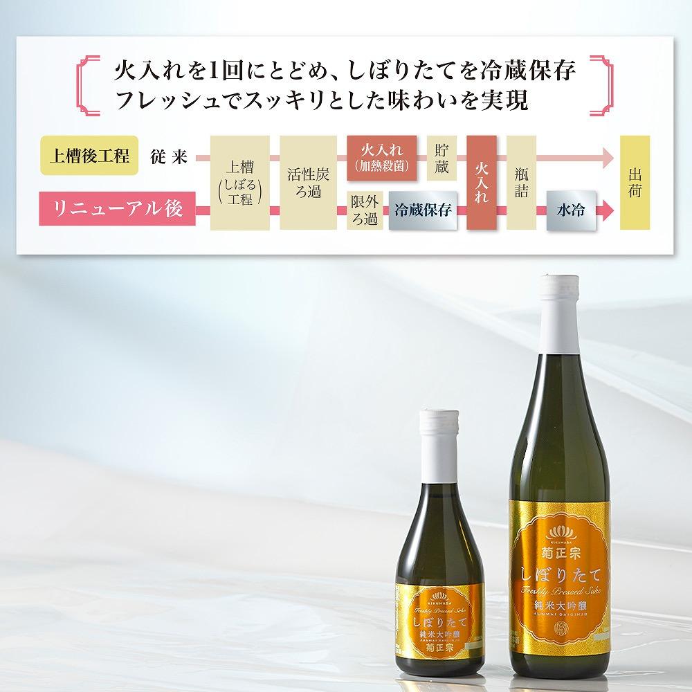 神戸市 地酒 菊正宗 超特撰 しぼりたて純米大吟醸 720ｍｌ 日本酒 ギフト 兵庫県