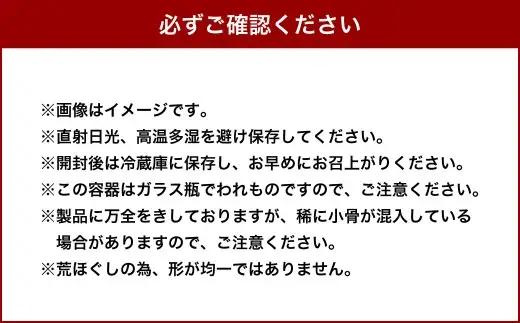 北海海鮮づくし 80g 瓶 3個 計240g4種 瓶詰め ホタテ 鮭 エビ 数の子 ニンニク 赤唐辛子 海鮮 魚介 魚介類 魚 さけ サケ 秋鮭 御飯のお供 ごはんのお供 瓶詰 北海道 小樽市