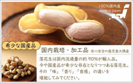 先行予約 国産 塩茹で落花生 300 g × 3 パック 2024年9月下旬より順次発送