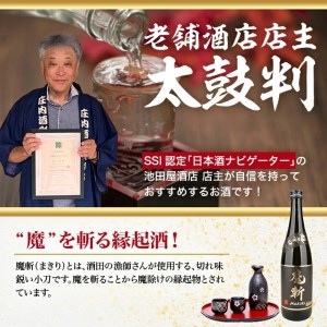 SZ0124　初孫 純米大吟醸 黒魔斬 超辛口　720ml×1本