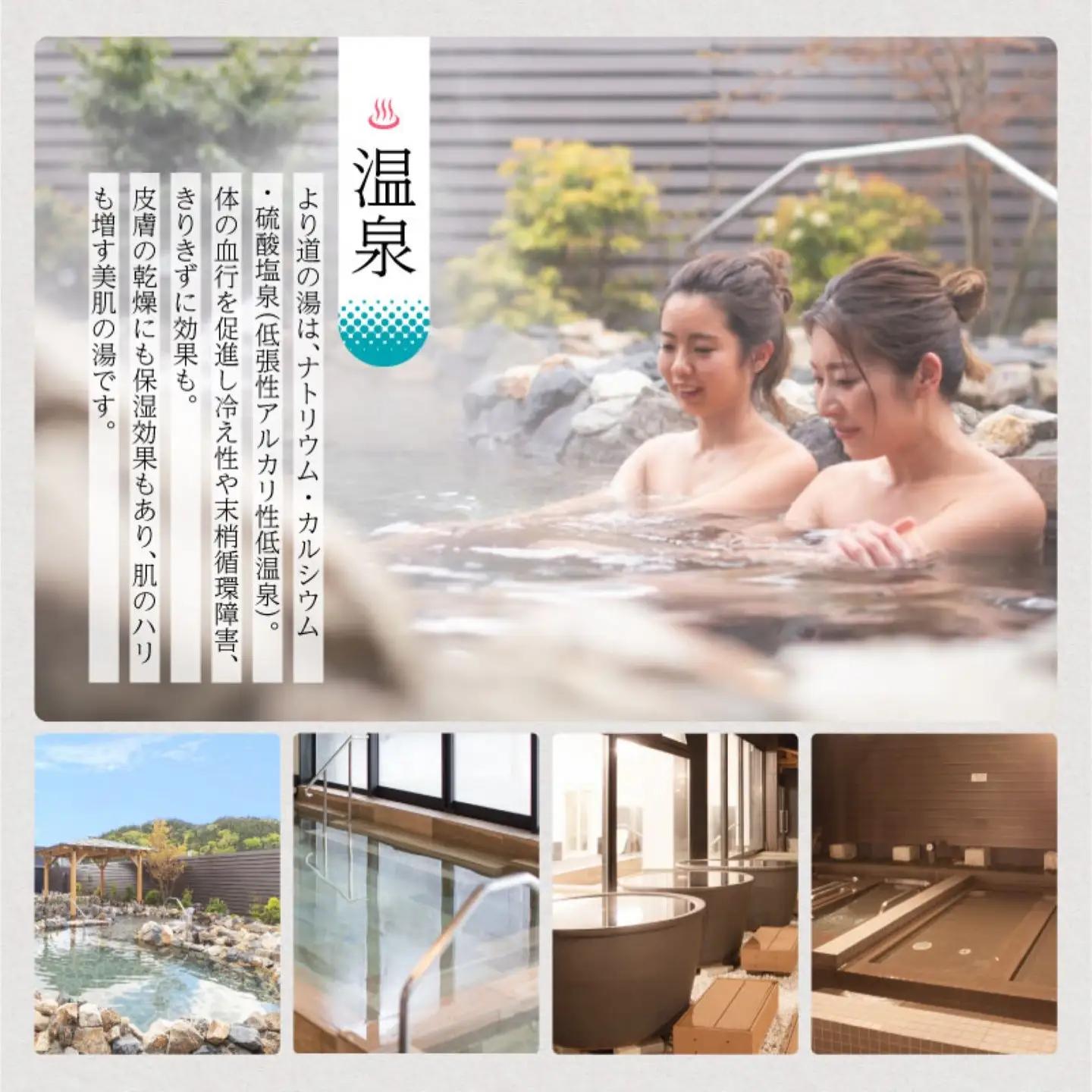 「山梨泊まれる温泉 より道の湯」１泊朝食付 ペア宿泊券（和室又はツインルーム）｜日帰り温泉 温泉ランキング１位 寄り道の湯 都留市温泉 山梨 温泉
