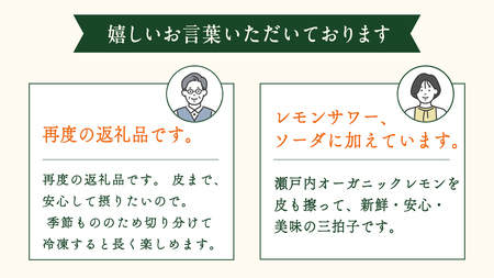 [2～3月発送] 瀬戸内オーガニックレモン 約3kg(24〜30個程度) 有機JAS認証 国産 せとうち 広島 大崎上島 離島 有機栽培 柑橘 果物 オーガニック フルーツ ギフト 防腐剤不使用 ワッ