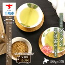 【ふるさと納税】【定期便・ギフト用】北海道産 ダッタンそば茶 セット（全3回）お茶 飲料 そば茶 蕎麦茶 ノンカフェイン 無農薬 韃靼そばの実 ルチン【北海道千歳市】ギフト ふるさと納税 お楽しみ