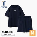 【ふるさと納税】BAKUNE Dry 半袖 上下 疲労回復 リカバリー ウェア【 ネイビー / Mサイズ 】/ bakune リカバリーウェア パジャマ ぱじゃま バクネ レディース メンズ 疲労回復 / 大村市 株式会社TENTIAL [ACAD033]