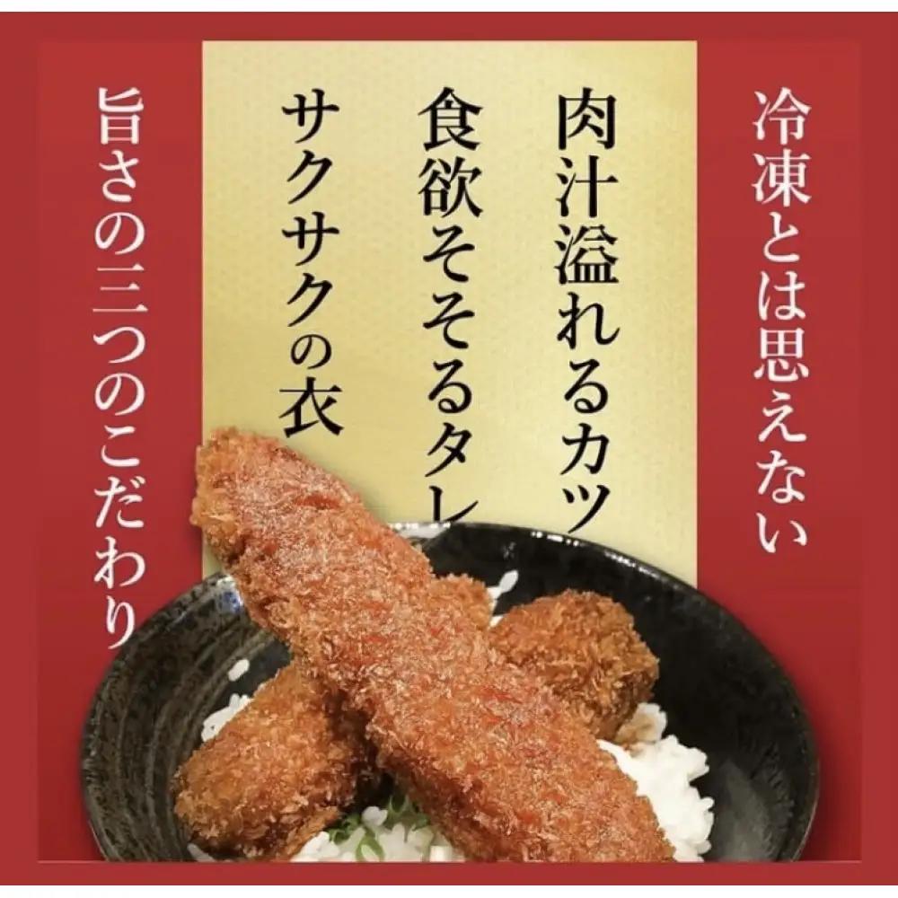 わだ泉の醤油カツ丼　新なごやめし　かつ丼