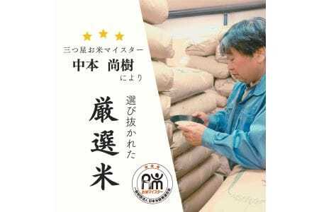 【定期便】 【令和6年産】 広島県産 あきさかり お米マイスター厳選  30kg(10kg×3回）