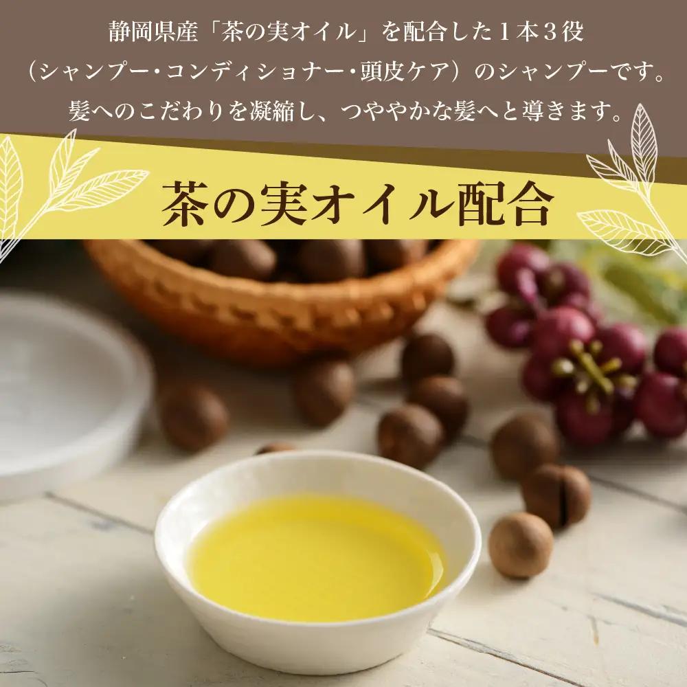ナチュラル シャンプー 500ml＆ マルチオイル 30ml【hugm】ハグム 群馬県 千代田町 ＜アペックス＞※沖縄・離島配送不可 