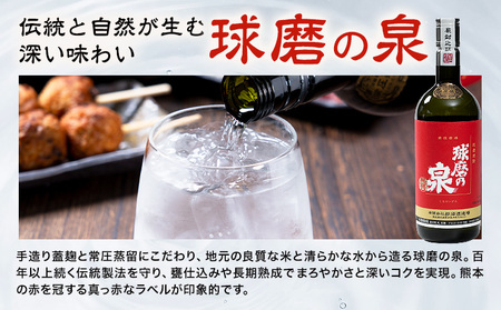 球磨焼酎 球磨の泉 25度 720ml 4本 米焼酎
