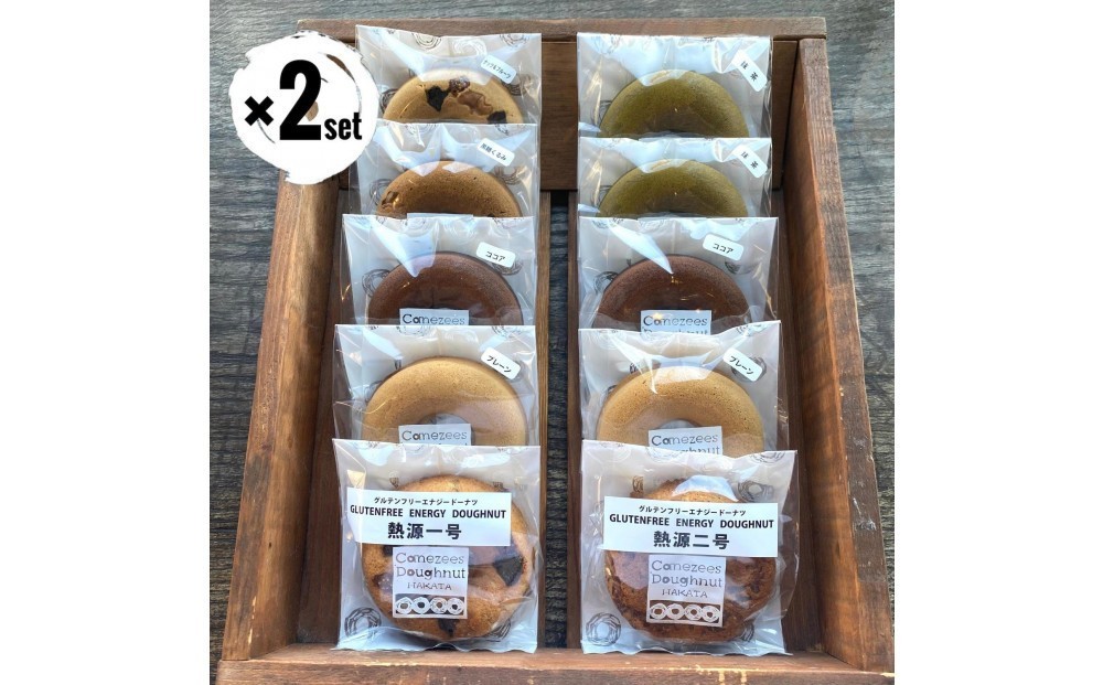 
            ヴィーガン焼きドーナツ20個セット（福岡市内製造）
          