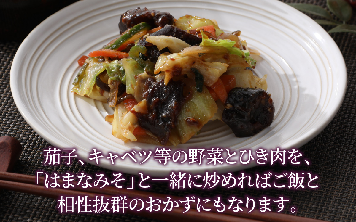 越前大野「山元醤油のはまなみそ」3個セット【冬季限定】