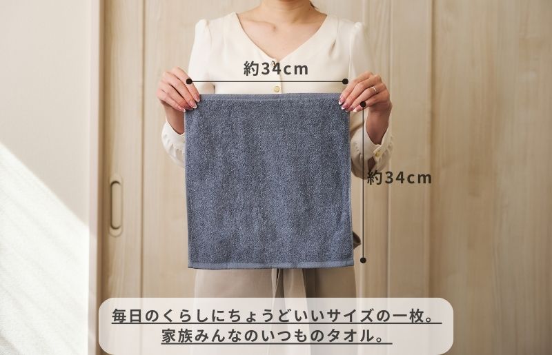 くらしハンドタオル 1枚 ブルーグレー【泉州タオル たおる 国産 吸水 普段使い シンプル 日用品 家族 ファミリー】 005A791