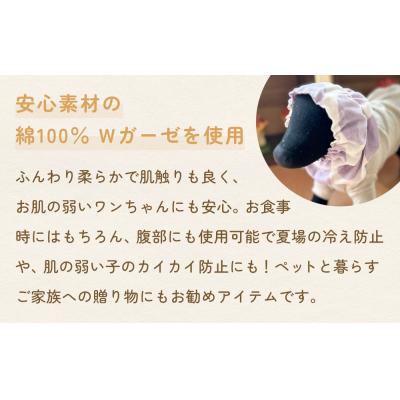 ふるさと納税 石巻市 やわらかガーゼスヌード レトロお花ホワイト XS 犬 犬用 ペット 綿100% Wガーゼ プレゼント |  | 01