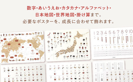 知育 知育ポスターホワイト 7枚セット 日本地図 世界地図 知育 教育 BJBA003