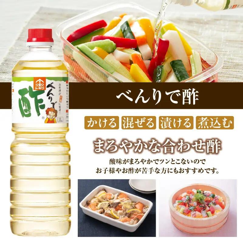 【お中元☆ 外熨斗対応可能】調味料トキワバラエテイセット 1L×3本セット べんりで酢360ml×2 えーだし360ml×2  なべのぽんず360ml×2 酢 16-08-01