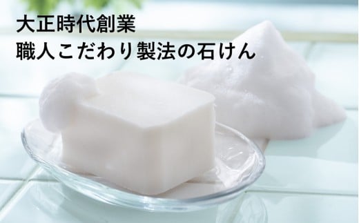 生物由来の天然油脂からつくる、お肌への刺激の少ない石けん 無添加・純石鹼「オリブ」10個入り１箱 暁（あかつき）石鹸株式会社 大正時代創業 職人こだわり製法 石けん せっけん 石鹸 ソープ フェイスウォッシュ メイク落とし 無添加 天然 自然派 ナチュラル 肌にやさしい 敏感肌