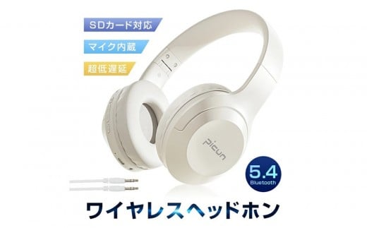 ワイヤレスイヤホン ヘッドホン Bluetooth5.3 超低遅延 wireless ヘッドセット SDカード対応 MP3プレーヤー マイク内蔵 eスポーツ向け ゲーミングイヤホン 3.5mmオーディオケーブル付き 有線無線両用 PNC ノイズキャンセリング テレワーク オンライン会議 90日保証付き