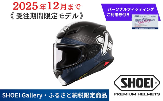 SHOEI ヘルメット「Z-8 IDEOGRAPH TC-10 (BLACK/BLUE) マットカラー」Lサイズ パーソナルフィッティングご利用券付 バイク フルフェイス ショウエイ バイク用品 ツーリング SHOEI品質 shoei スポーツ メンズ レディース