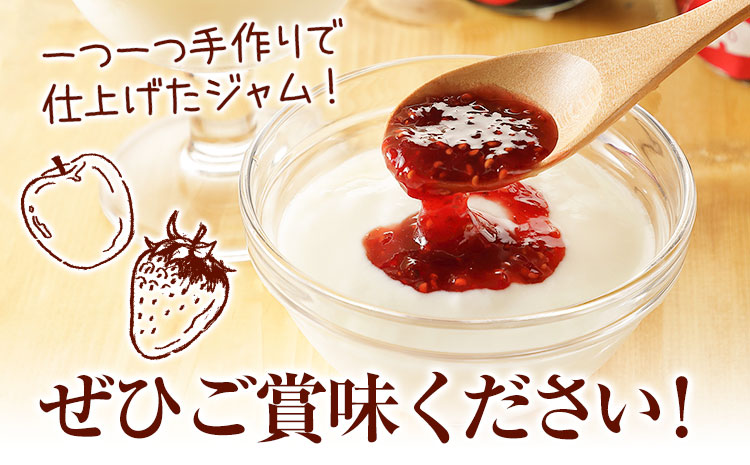 北海道十勝季節のジャムお楽しみセット 欧風ケーキ工房 かねもり 送料無料 スイーツ デザート 果物 旬 北海道 本別町《45日以内に出荷予定(土日祝除く)》