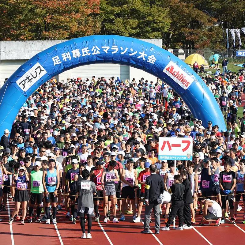 【2026年11月1日(日)】第49回足利尊氏公マラソン大会参加券【大人：ハーフ】 足利 尊氏 マラソン 大会 秋 スポーツ イベント ランナー 栃木県 足利市 F7Z-1424